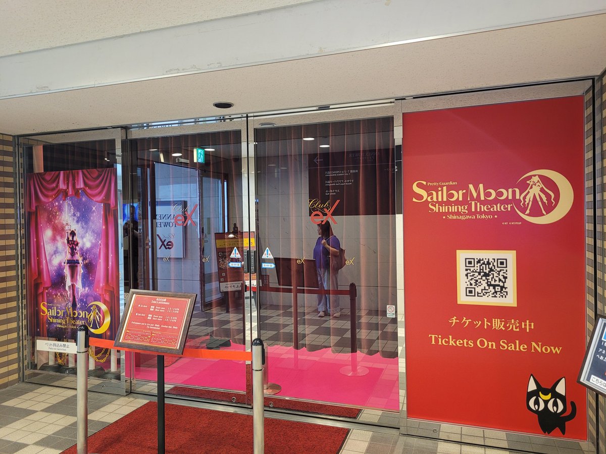 hychau17's tweet photo. 5/29(金)
美少女戦士セーラームーン -Shining Theater Shinagawa Tokyo-
@ クラブeX 品川プリンスホテル アネックスタワー 3F
#美少女戦士セーラームーン #シャイニングシアター #クラブeX #TeamGoldMoon #shiningtheater #ClubeX https://t.co/P1nF3qs9x6