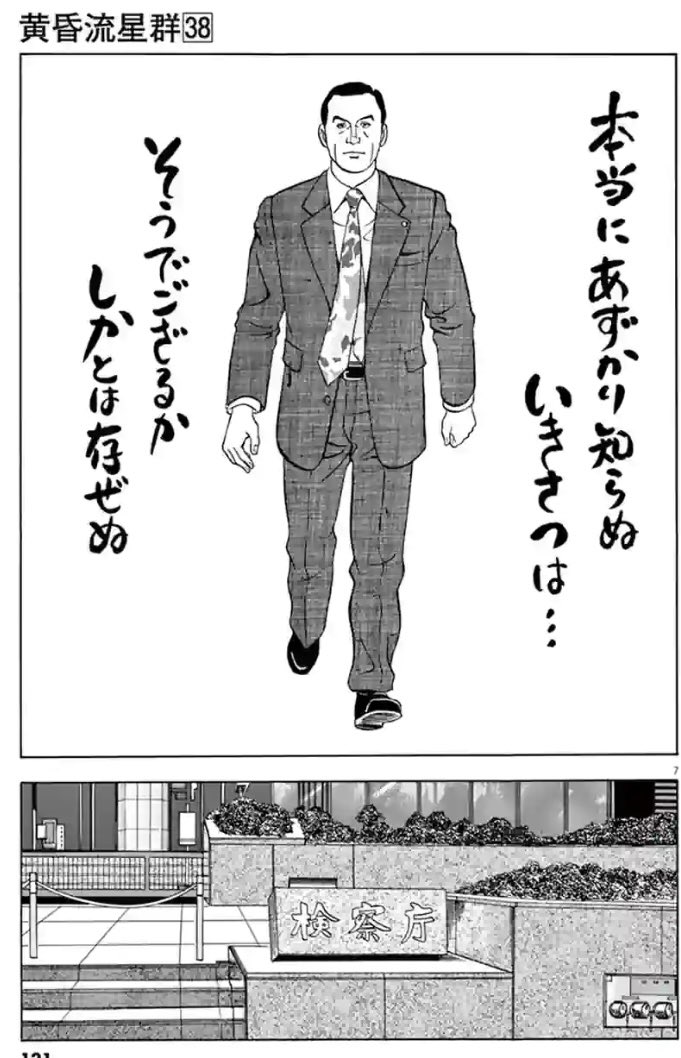 munnesu's tweet photo. 木下だ…(なんやこの変な惹句…)(ホントに検察・警察が手を出せなくなったんならさっさと国会に召喚してくれ) https://t.co/hJq2PGE6Cx