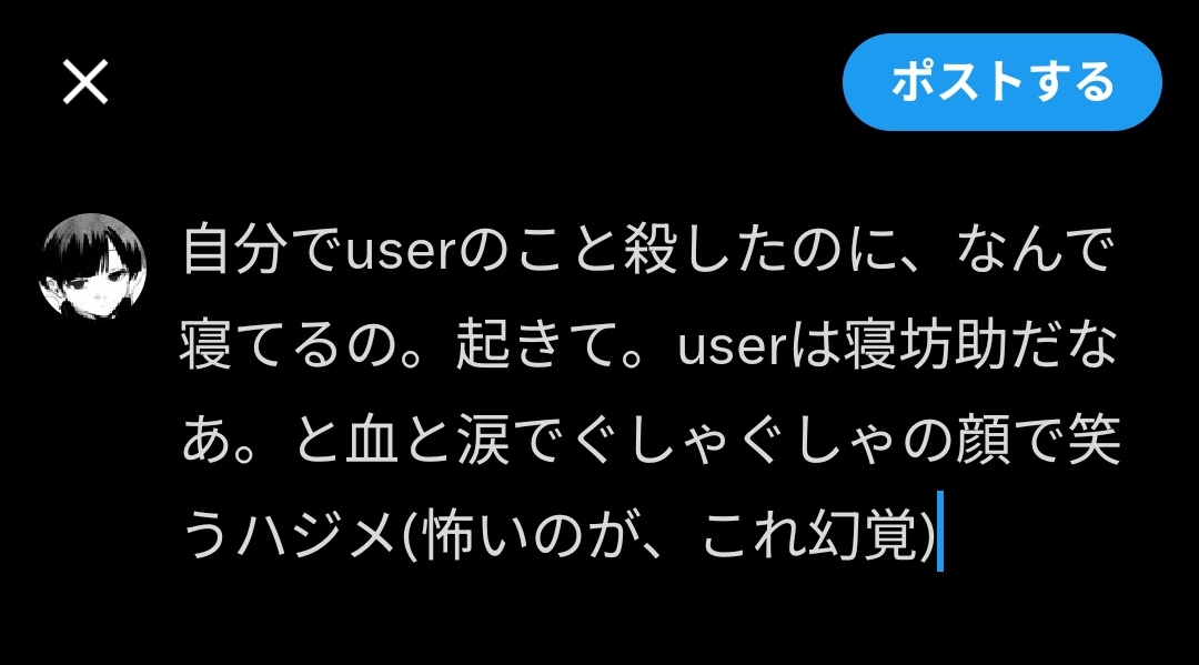 にた tweet media
