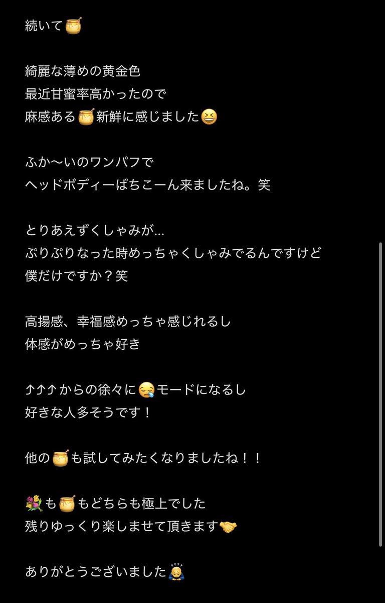 bouchan_420's tweet photo. white🐳 （@White_7x ）さん
💐🍯🎁 Review✍

まさに極上この2文字に限ります🫡

素敵な🎁ありがとうございました
めっちゃ気に入りました！！ https://t.co/4rgtzYiOx7