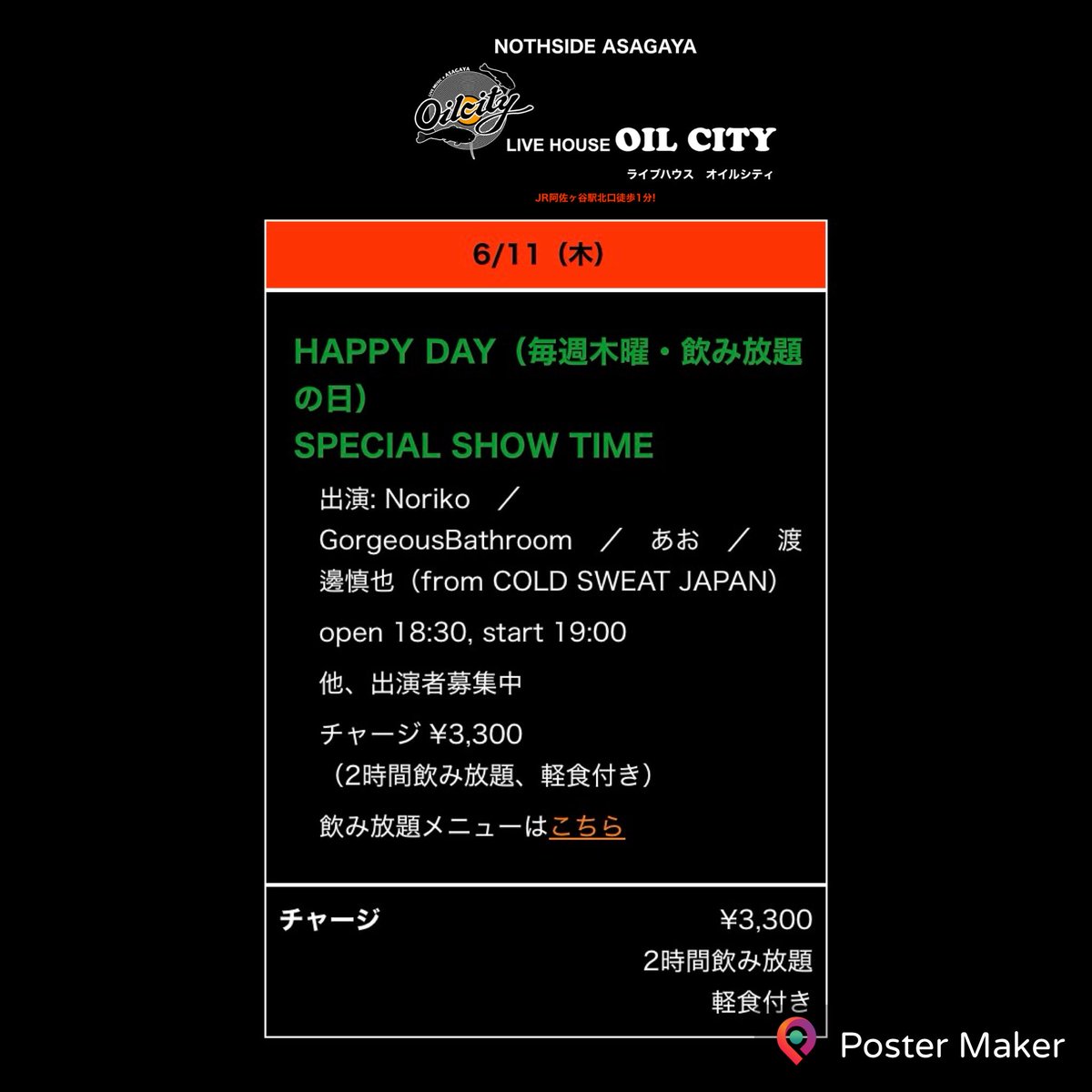 green_apple_dr's tweet photo. 6/11（木)HAPPY DAY SPECIAL SHOW TIME
場所：阿佐ヶ谷oil city
スタート：19:00〜　出演時間：未定
出演: あお ウクレレ弾き語り
共演： Noriko、GorgeousBathroom、
渡邊慎也（from COLD SWEAT JAPAN）
チャージ 3,300円 飲み放題 軽食つき
☆オリジナルやカバーを歌います✨ https://t.co/tKdvNApxQR