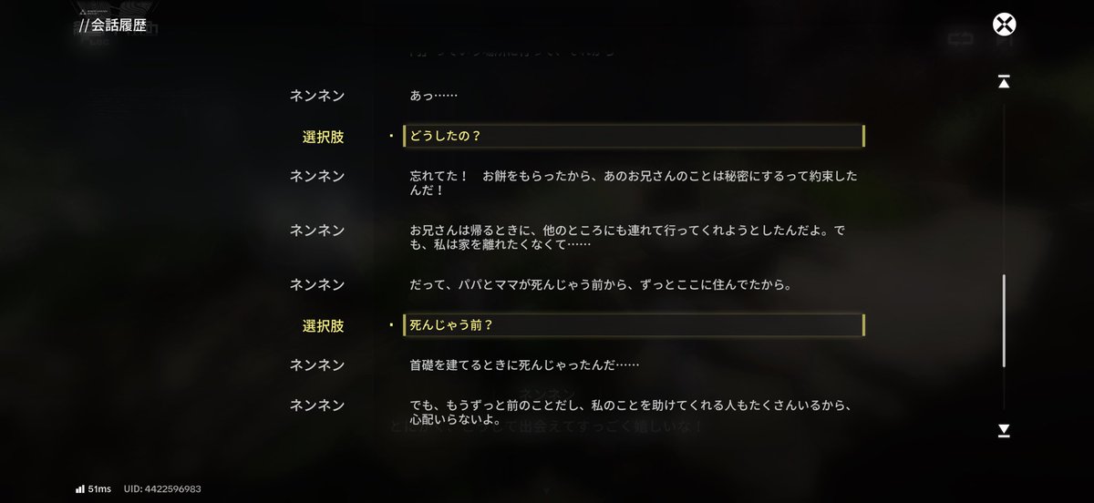 C62201P's tweet photo. こういう探索中にネームドと関わったモブのテキストとか見れるの好き https://t.co/F9GfKRssAK