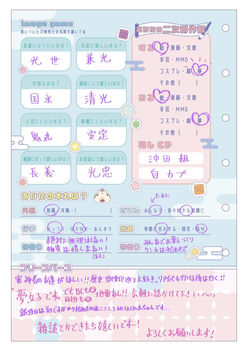 Tukikage_Cifer4 tweet picture