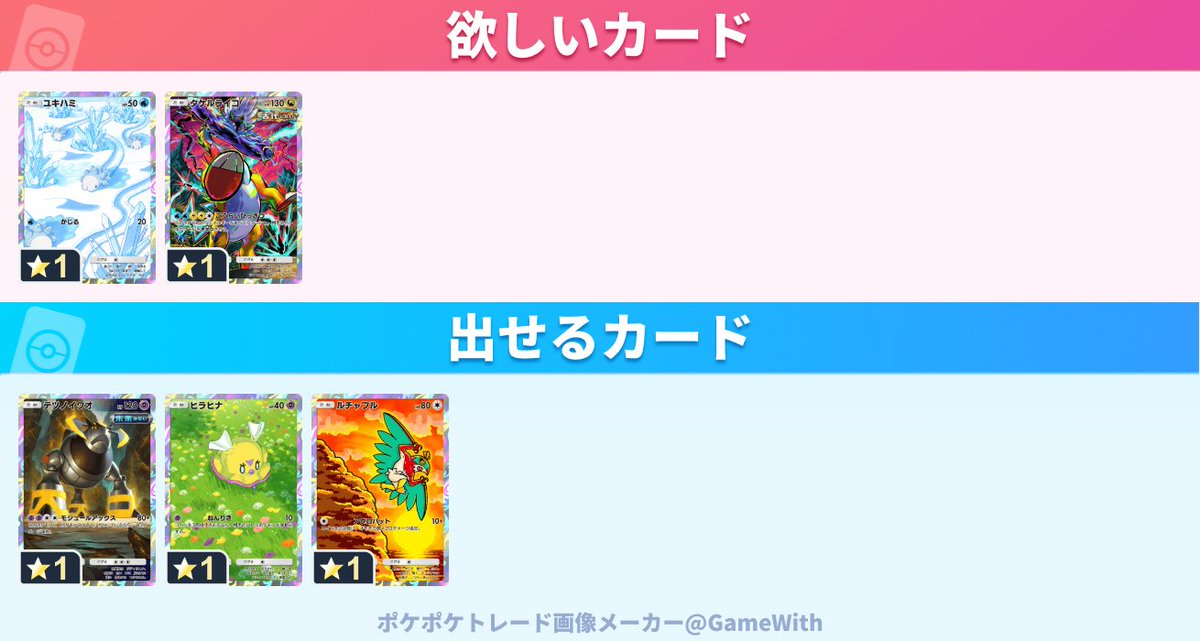 cuv_gi's tweet photo. よろしくお願いします!
#ポケポケトレード https://t.co/vcmsKpuhPc
