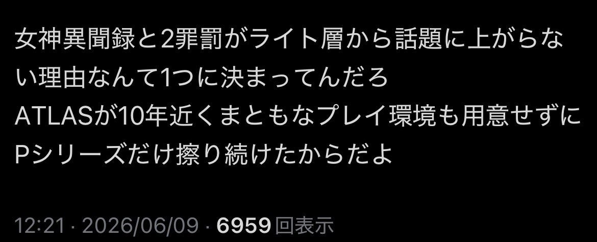 aku7923's tweet photo. ライドウリマスターがあれだからなあ
判断間違ってないと思うよ https://t.co/UH2fN97SVC