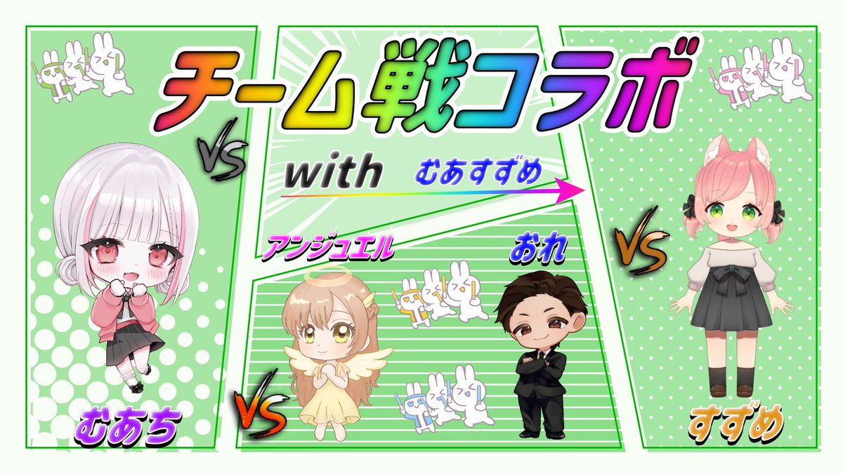 kumanekoleach0's tweet photo. 21時からはこちら！

妹と月１コラボ!!今月はチーム戦withむあすずめ!! https://t.co/2KaDPbbcsx @YouTubeより https://t.co/4UWCBI0QQP