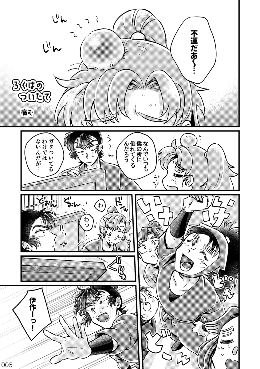 伊けまアンソロジー企画🩷7/5西2チ18ab💚 tweet media