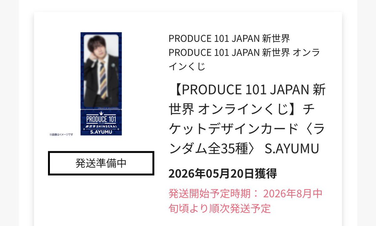 kbnooo's tweet photo. @tdptwmaj はじめまして、検索より失礼します。
こちらの篠ヶ谷さんを500円で買取可能でしょうか？千葉県内手渡し、郵送どちらも対応可能です◎ https://t.co/uaTnBUoW54