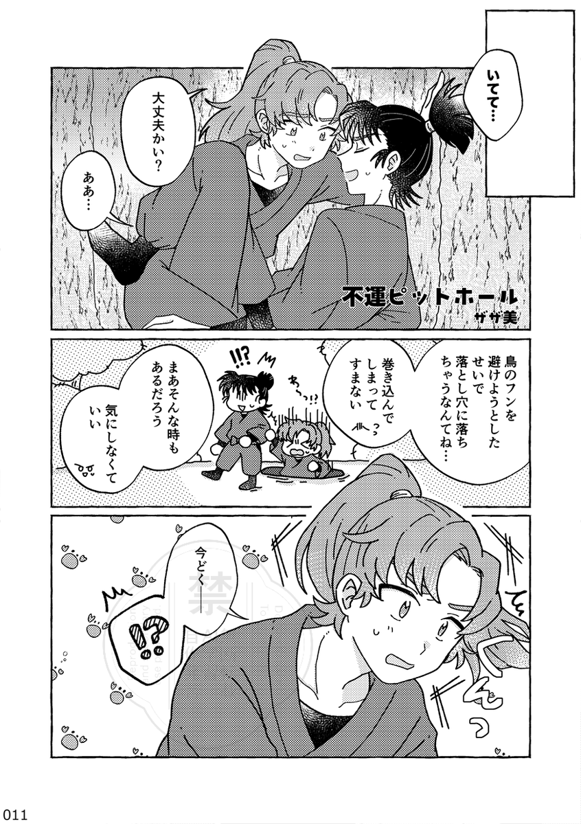 伊けまアンソロジー企画🩷7/5西2チ18ab💚 tweet media