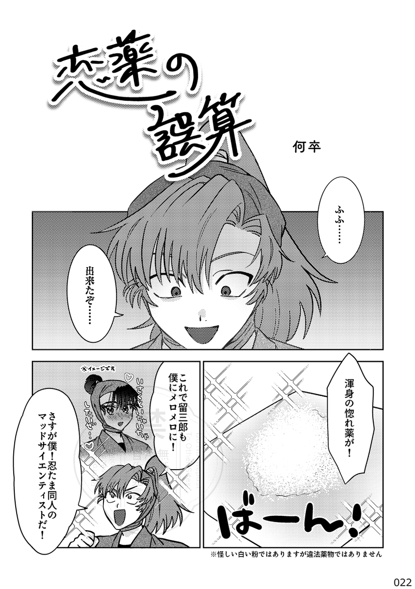 伊けまアンソロジー企画🩷7/5西2チ18ab💚 tweet media