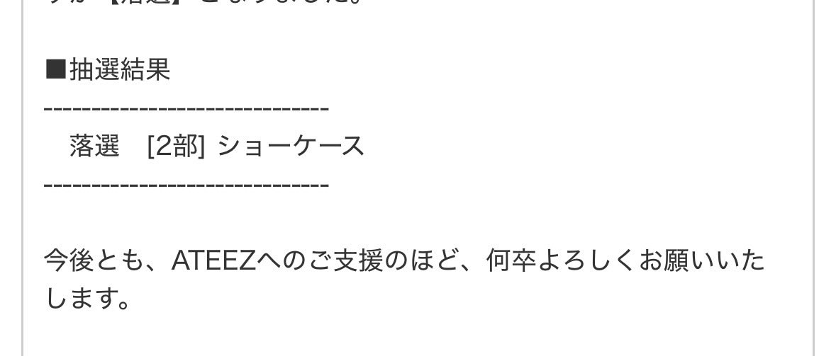 mi2525pu's tweet photo. 知ってる♡
ユニバ当たった事無いから😊

ってか情報漏らしたんだから当てなさいよ！爆

FFさん当選多そうだから感想待ってる🫶 https://t.co/9yMYVcTusl