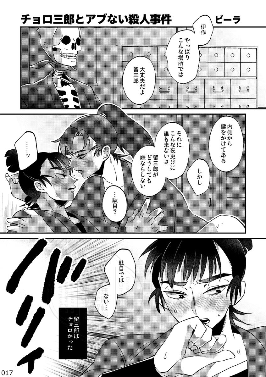 伊けまアンソロジー企画🩷7/5西2チ18ab💚 tweet media