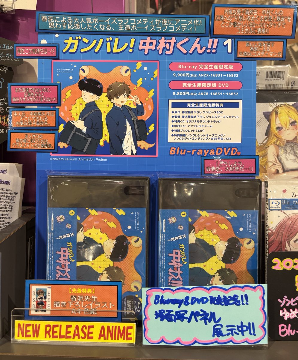 石田センターがんばれ ガンバレ！中村くん！！】 @nkmr_kun_tv 本日、ガンバレ！中村くん