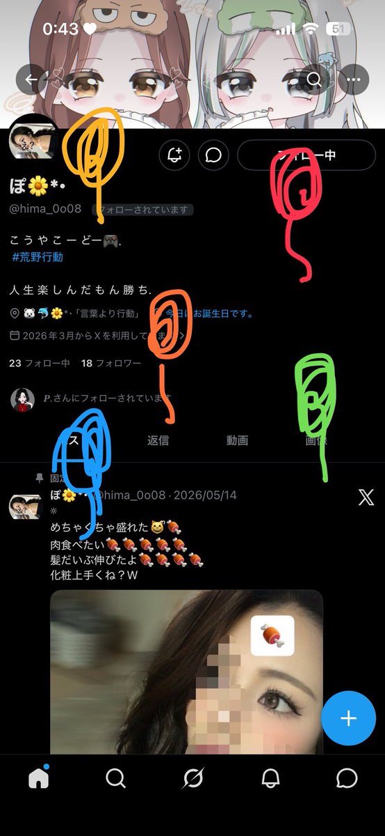 hima_0o08's tweet photo. ☼

🎈飛んだ〜🙋🏼‍♀️
Lv34になりました。

Xも荒野もほぼしてないのに
たっくさんおめでとう!!
言ってもらえました＞̳ ̫ ＜̳ᐡ♡

風船初め飛んでなくて
可愛い子ちゃんが手書きで書いて
スクショしてくれててニヤニヤした🐬🩵
誕生日とか嬉しくない年齢やけど、
こうやってお祝いして貰えて幸せです。 https://t.co/KLugWyszPS