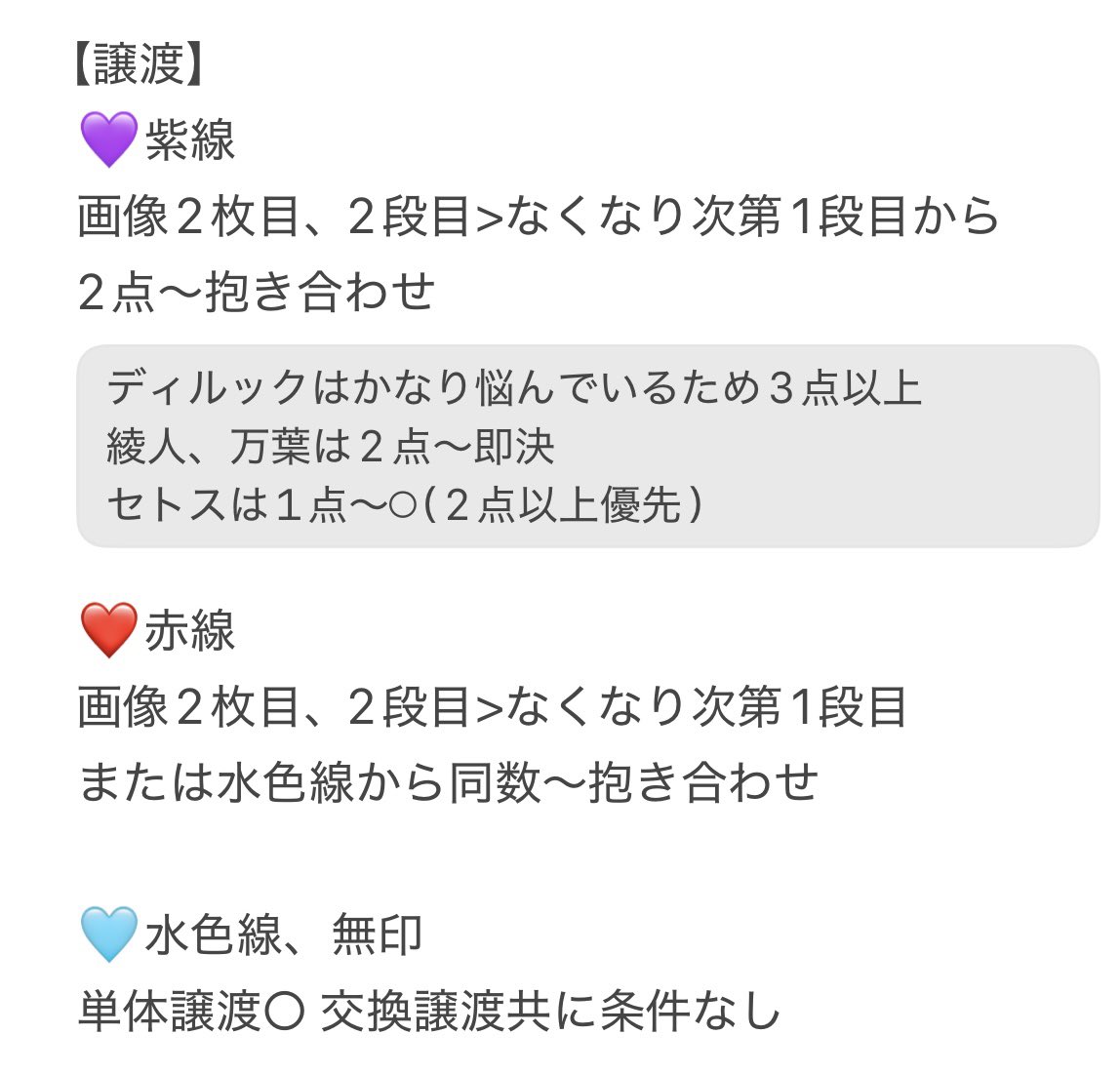 suz2w's tweet photo. 原神 交換 譲渡 fes チェキ

譲：画像1〜2
求：70/枚+送料 または画像3
もしくはリトリン記載キャラの同異種

郵送のみ。
譲渡の条件は4枚目を参照ください。

お気軽にお声掛けください🌼 https://t.co/iiGIzAywVH