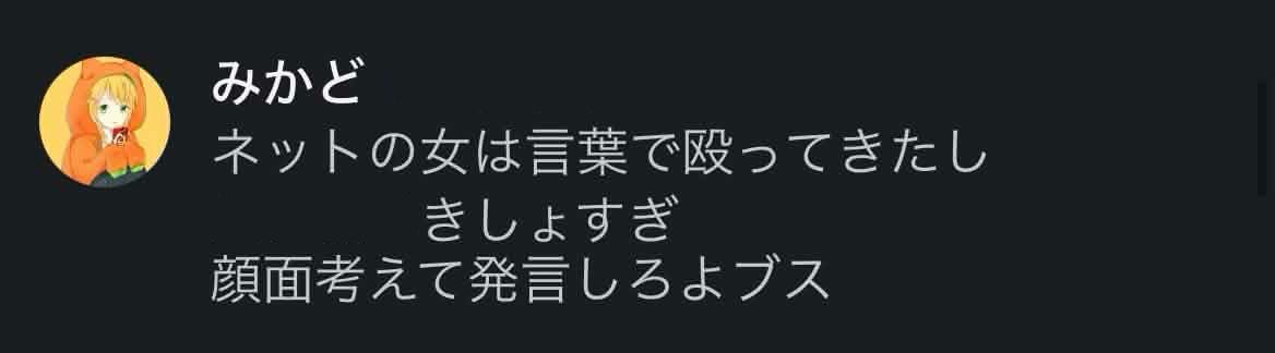 PPP_e_'s tweet photo. 当たり前に晒しちゃう
もう三十路なんだから弁えようね
 #コンパス晒し https://t.co/bJMgdZd3lR
