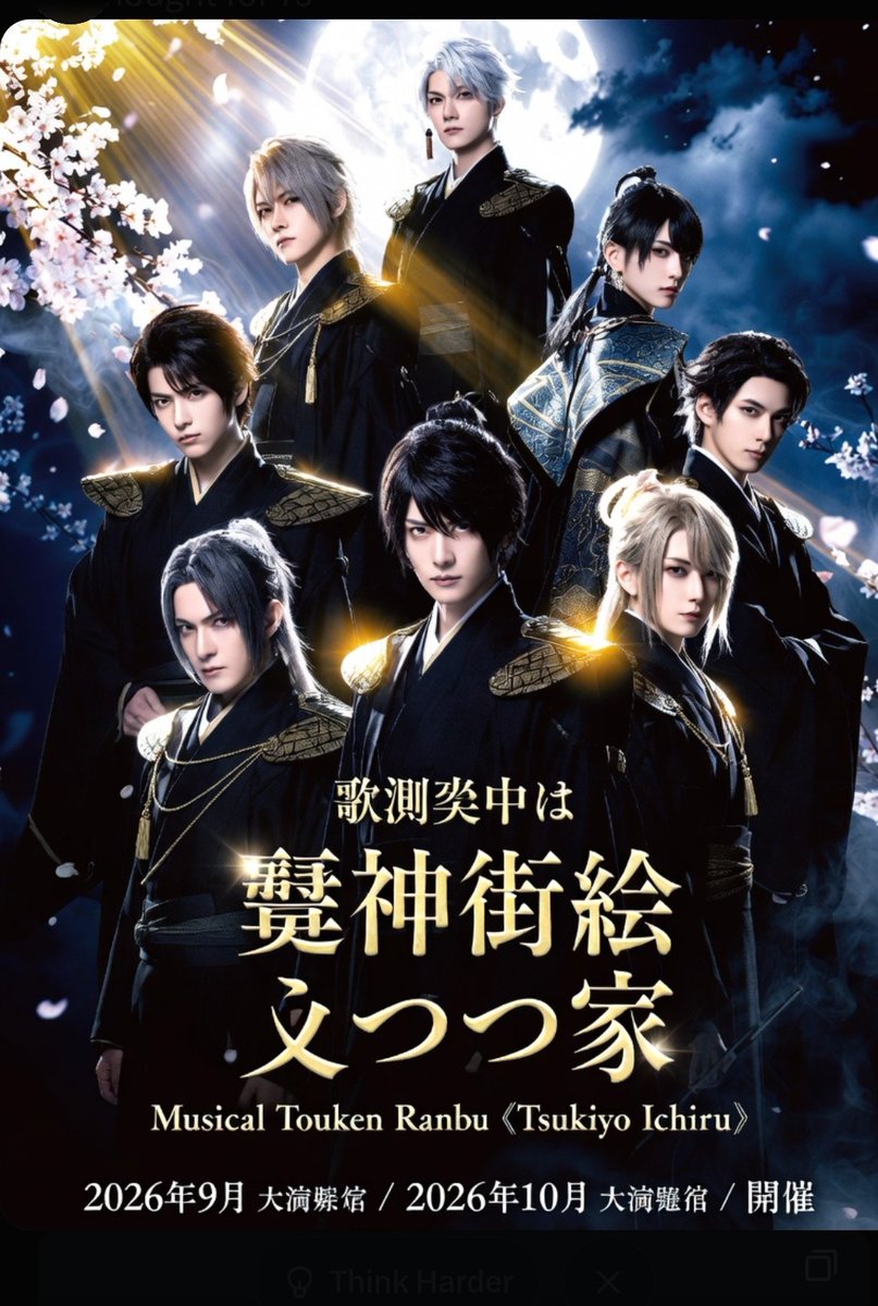 RahmanEth1's tweet photo. @musical_touken 新作刀ミュ『～月夜一縷～』2026年9-10月上演決定！ 一文字一家が集結✨ 東京・大阪・愛知・東京凱旋！ #刀ミュ #月夜一縷 https://t.co/048EwPacup