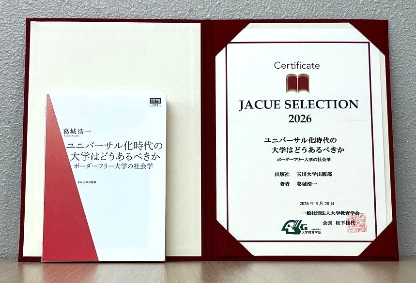 玉川大学出版部 (@Tamagawa_UP) / Posts / X