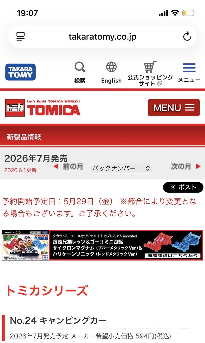rtomicar1970's tweet photo. 7月の次は9月なのにね☺️？？？ https://t.co/1IvIILtTwX