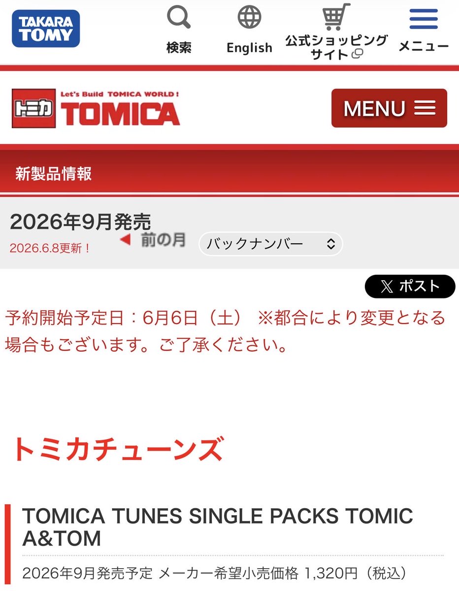 rtomicar1970's tweet photo. 7月の次は9月なのにね☺️？？？ https://t.co/1IvIILtTwX
