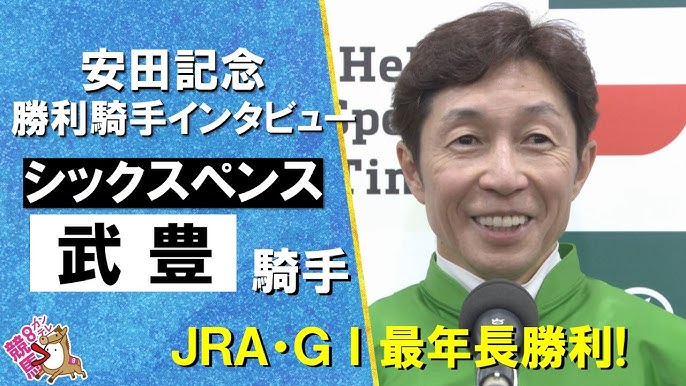 keiba_info_club's tweet photo. ジョッキーのJRA通算獲得賞金ランキング

🥇武豊(57)　1002億4,396万円
🥈横山典弘(58)　635億3,791万円
🥉Ｃ．ルメール(47)　513億3,930万円
④川田将雅(40)　484億6,065万円
⑤柴田善臣(59)　450億2,333万円
⑥岩田康誠(52)　416億4,242万円
⑦幸英明(50)　366億2,658万円
⑧戸崎圭太(45)　353億7,421万円
⑨池添謙一(46)　351億6,304万円
⑩和田竜二(48)　342億6,878万円

2位のノリさんの1.5倍、3位のルメさんとはだいたいダブルスコア差。引退済みだと福永祐一師の561億3,276万円が最高でした