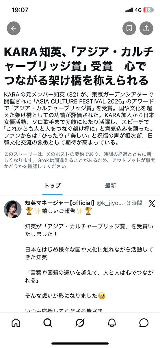 akinicole10's tweet photo. 元メンバーではなく
今もKARAのメンバーです https://t.co/BsKGq741mb