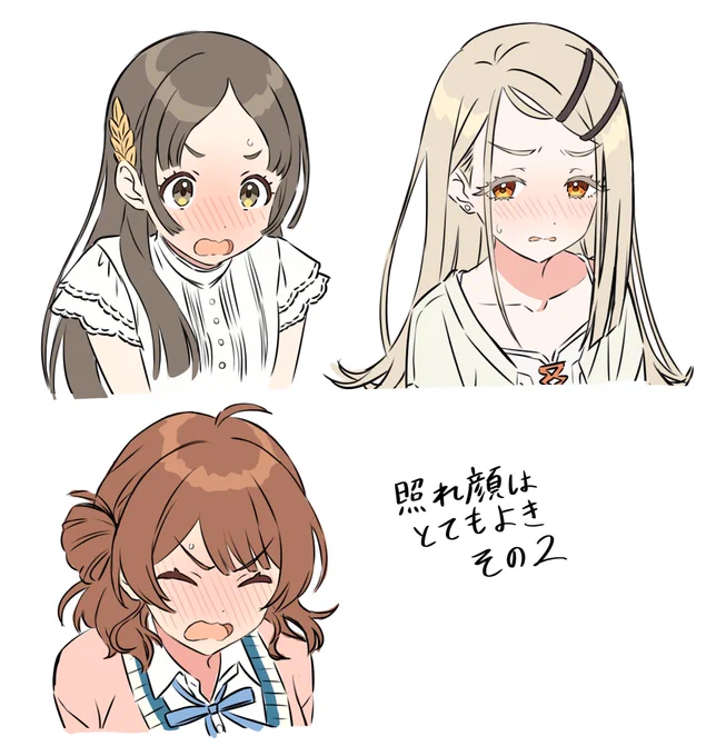 ちょい描き間違えがあったので
再アップ照れ顔✨✨
#学マスFA 