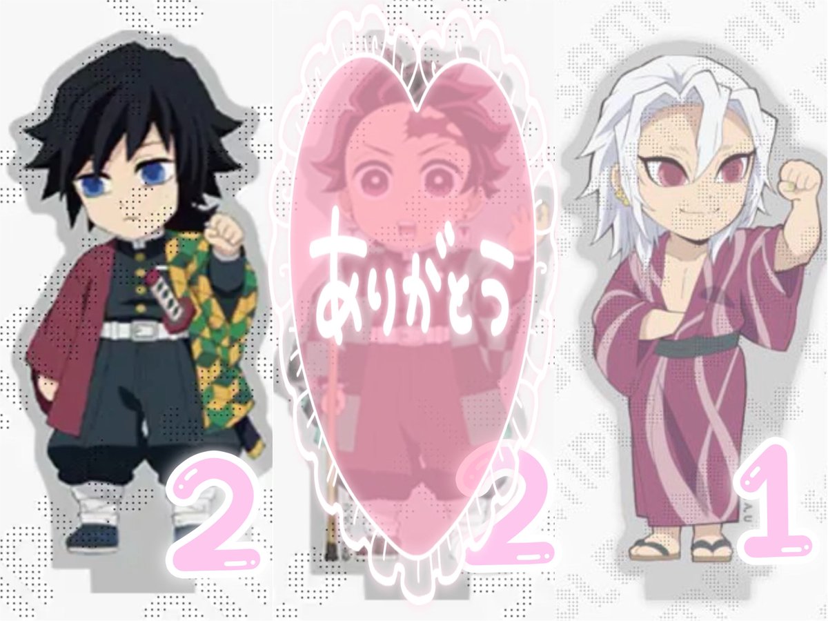 haru_maki_ppp's tweet photo. 【交換】鬼滅の刃　ufotable 繋がる　アクリルスタンド　アクスタ

譲：炭治郎(炭子) 実弥　無一郎

求：画像2 義勇　宇髄　記載数

天元様は遊郭編の3人娘と並べるため
全て過去販売分のため、色味が若干今回販売分と異なります https://t.co/QpP5ICrJEp