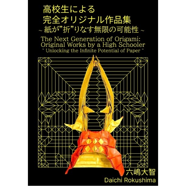 Origami__Club's tweet photo. 2026/6〜7月あたりにAmazonKindleで紙媒体，電子媒体両方で折り紙の本の販売を開始するつもりです！
1〜2日おきに作品紹介をしていきます

#折り紙 #origami #おりがみ https://t.co/iVRAo8IJcH