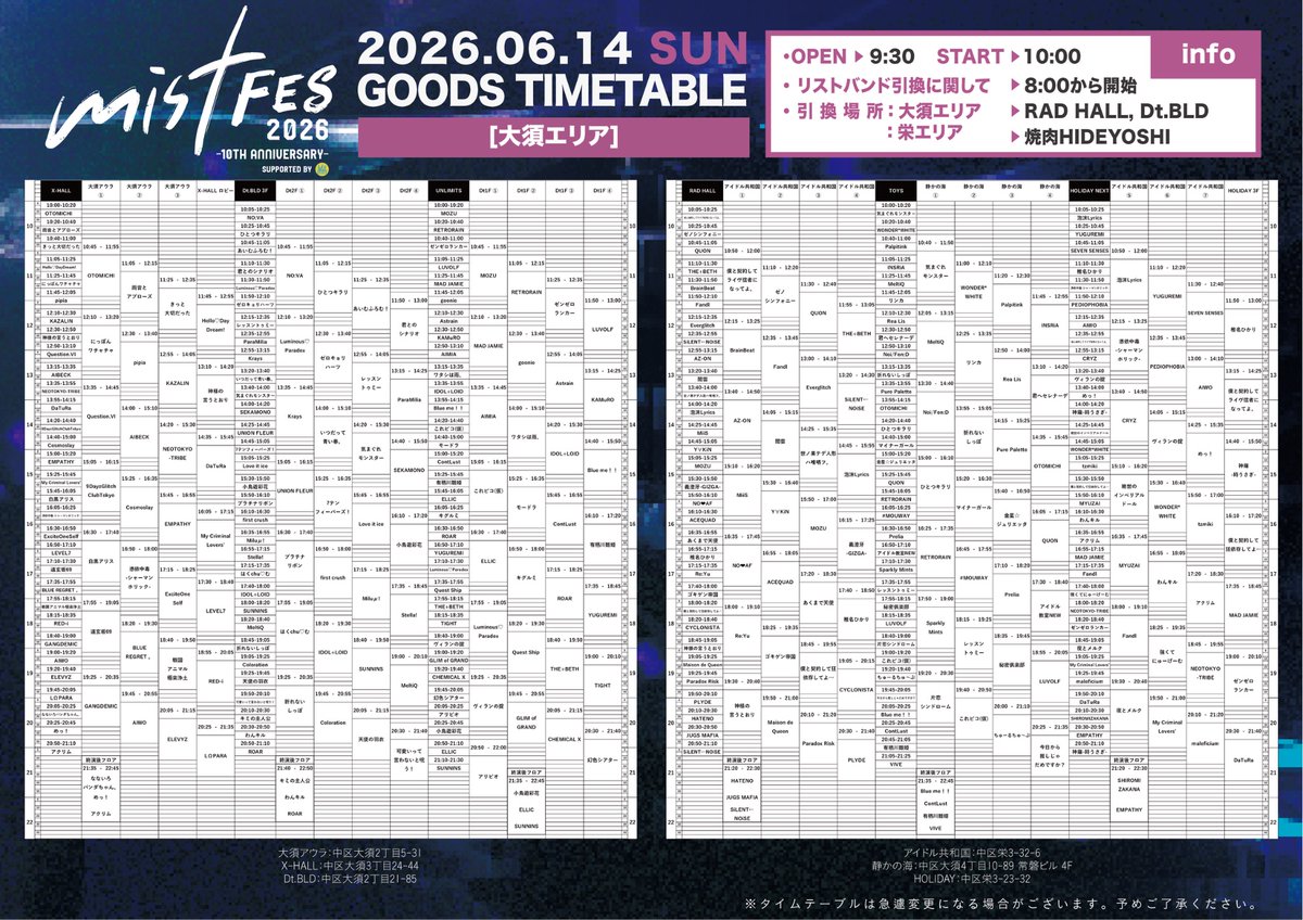 特典会詳細はこちら❕ 6/14(日) ①📍Dt.BLD3F 🎤10:25-10:45 📸11:05