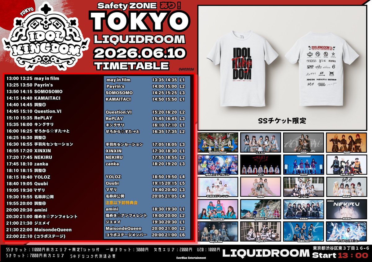 Quubi チェキ券 9枚セット Quubi チェキ券 9枚セット 明日のライブはこちら!!🦊】 📍IDOL KINGDOM