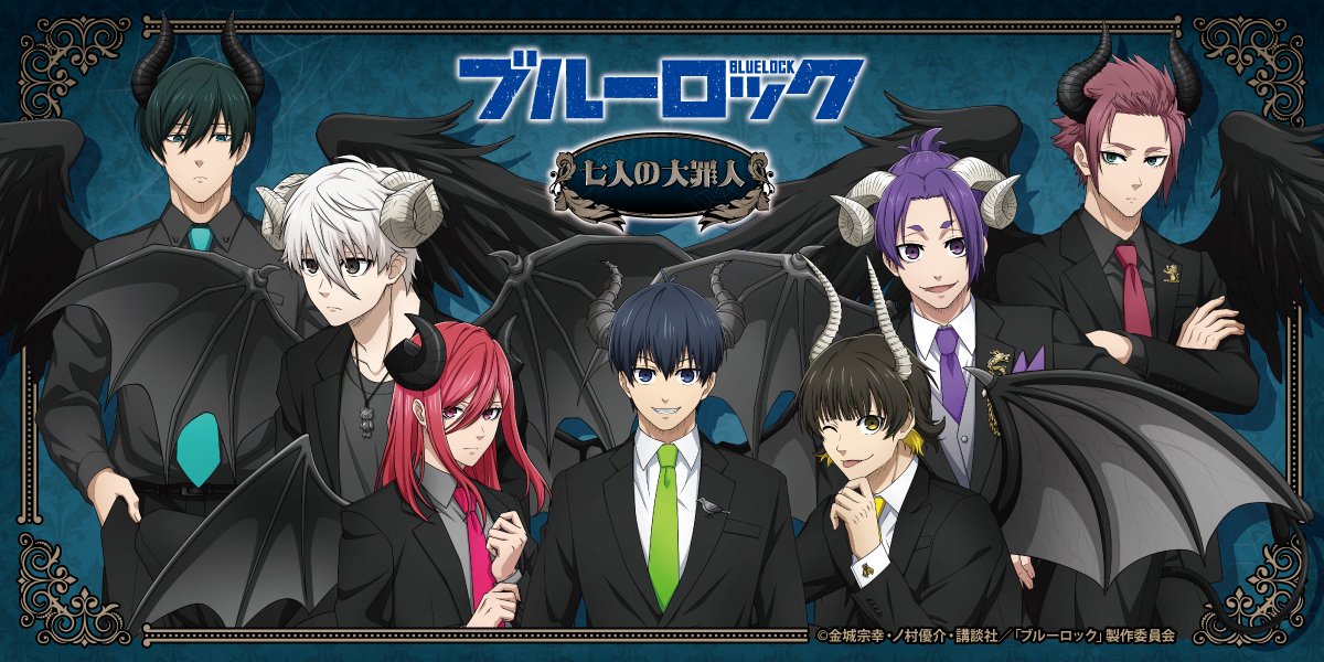 blulo_goods's tweet photo. アニメイトオンラインで予約開始！#PR

ブルーロック  七人の大罪人 【再販】

https://t.co/mZr86gd42L https://t.co/XAtnyhdo53