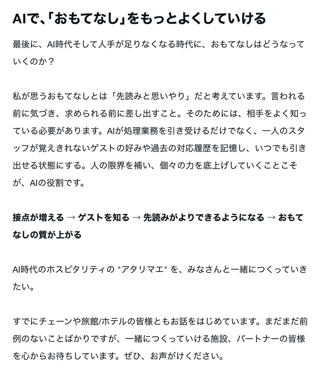 Hiroki Ukeda/令和トラベルCBO tweet media