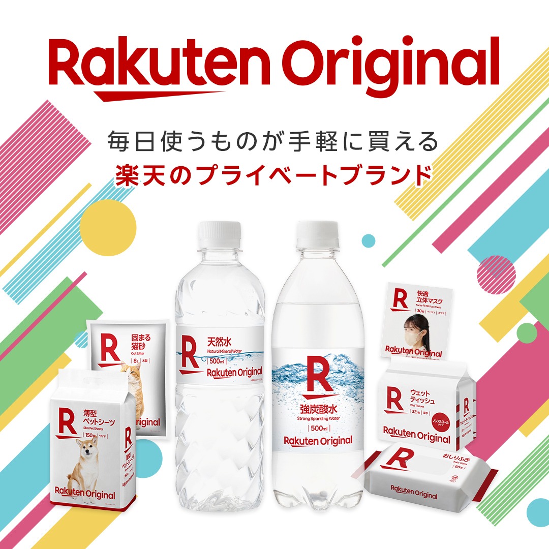 rakutenoriginal's tweet photo. お客様の生活に寄り添う商品をお手頃価格で提供する楽天発のブランドです。