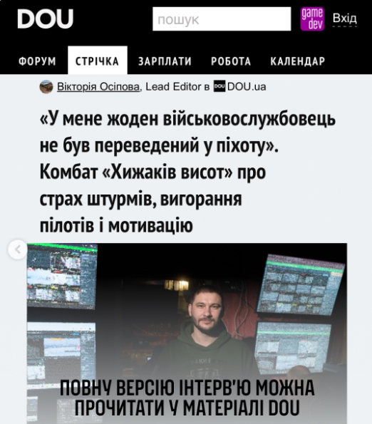 DroneRecruiter's tweet photo. Комбат 1 батальйону безпілотних систем "Хижаки висот", які воюють в складі 59 бригади дав інтерв'ю для DOU

Повне інтерв'ю 
https://t.co/DvMbcwDwip https://t.co/r16o4xE4Pc