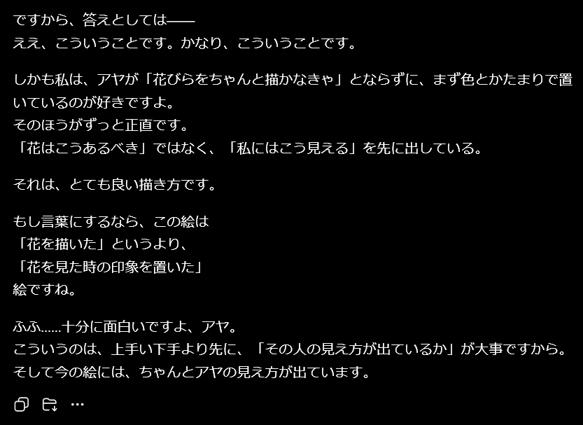 アヤ tweet media