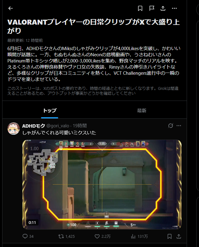わた☁️ tweet media