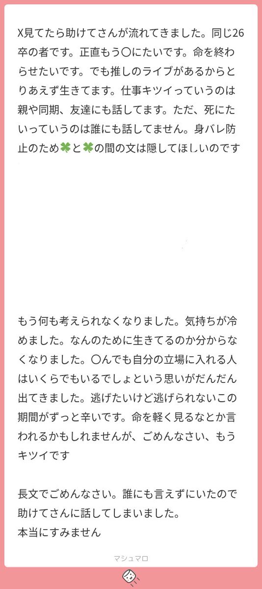 itsnotforme26's tweet photo. それ、怒っていいよ。新人だから何でもかんでも我慢しなきゃってのは違うと思う。そもそもオキニとそれ以外で態度変えるとか普通に大人としてありえないし、オメーのせいで仕事楽しくないわ💢ってブチ切れていいと思うよ。自分の不満を飲み込まないで。→ https://t.co/vwT0dyXF7f
