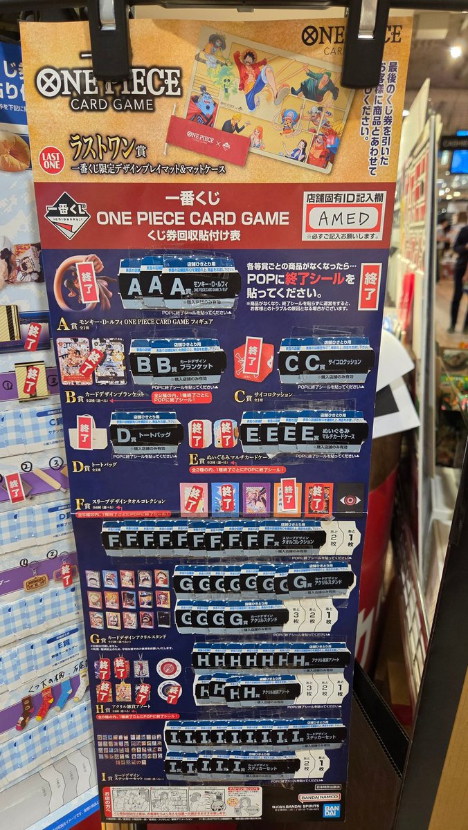 残り僅か‼️くじ各種発売中🎉／ ◎一番くじ ONE PIECE CARD GAME