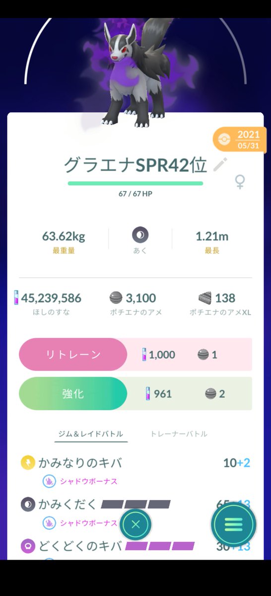 nomuyan73's tweet photo. スーパー環境
ヤバいポケモン
①シャドーキングドラ
    りゅうのいぶき
    なみのり
    スピードスター
    ゴリ押し
②ガマゲロゲ
     マッドショット?
     こごえるかぜorだくりゅう
     大地のちから
③シャドーグラエナ
    ○○○○
    どくどくのキバ
    かみくだく
#ポケモンGO https://t.co/4Zjz2egeQ4
