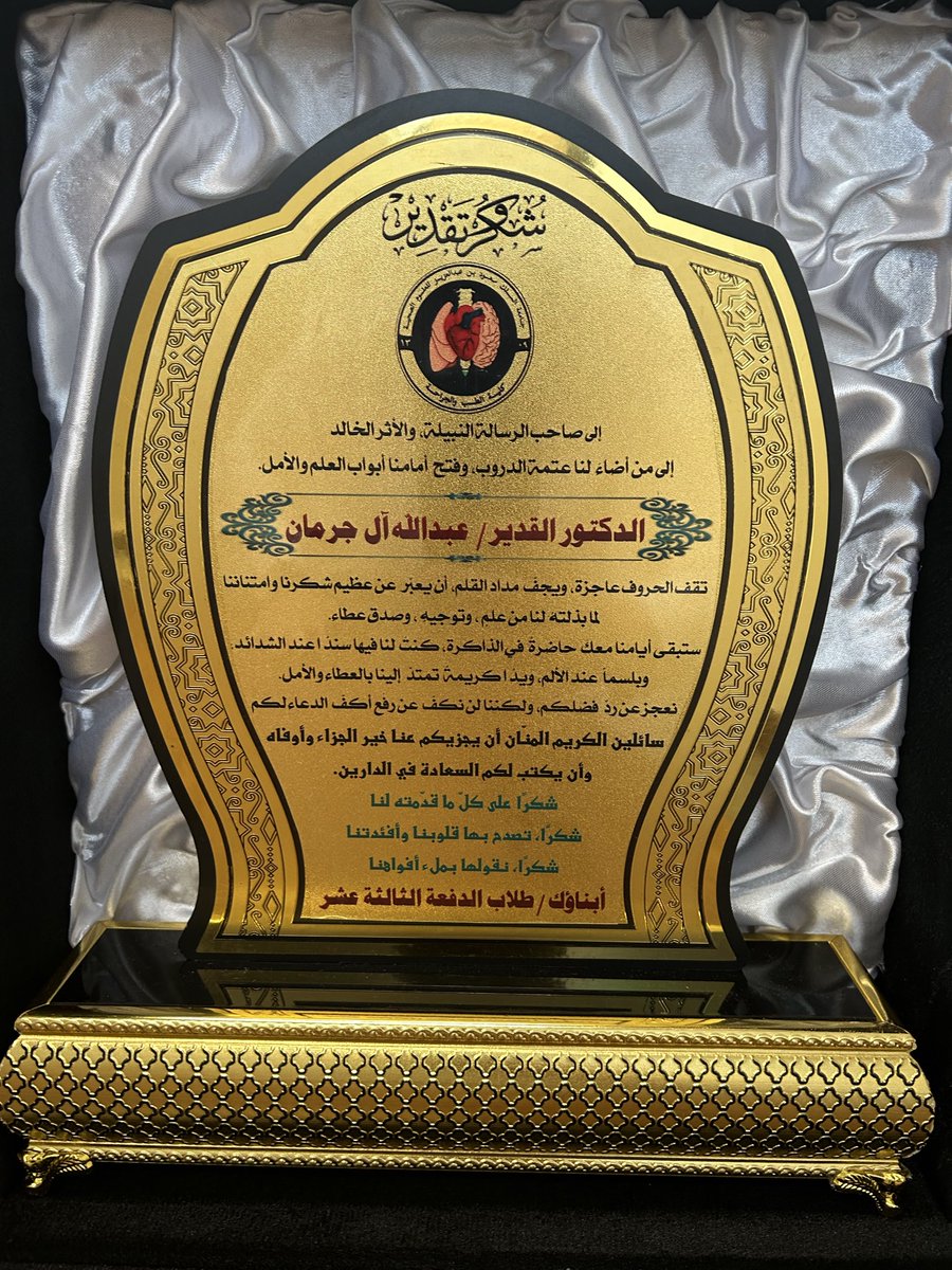 algarmanab's tweet photo. تفاجأت اليوم بتكريمي من طلاب الدفعة ١٣ بكلية الطب ثم بعدها مفاجأة افضل عضو تدريس بالقسم بناء على تصويت الزملاء، شكراً من القلب لطلابي وأبنائي الأعزاء وشكراً لأساتذتي وزملائي الذين تعلمت منهم الكثير وجعلني الله عند حسن الظن ويارب أكون عبرت دون ضرر أو أذى لأحد https://t.co/lBkliGosIs