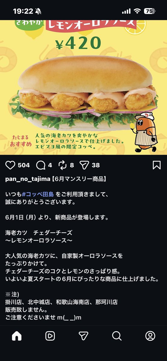 HIBITER's tweet photo. テンション上がって注意書きに泣いた…

#コッペ田島 https://t.co/RrCtAbWJCK