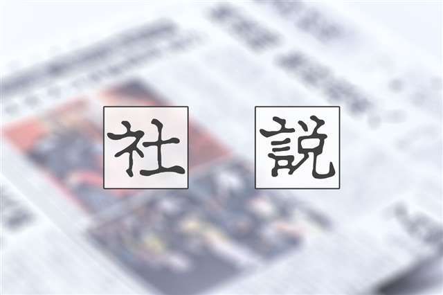 datugennohi's tweet photo. 社説：原発建て替え目標案　危うさ拭えない計画だ｜秋田魁新報電子版 / https://t.co/XvAIU3f5N0 https://t.co/3o3wwGngh0