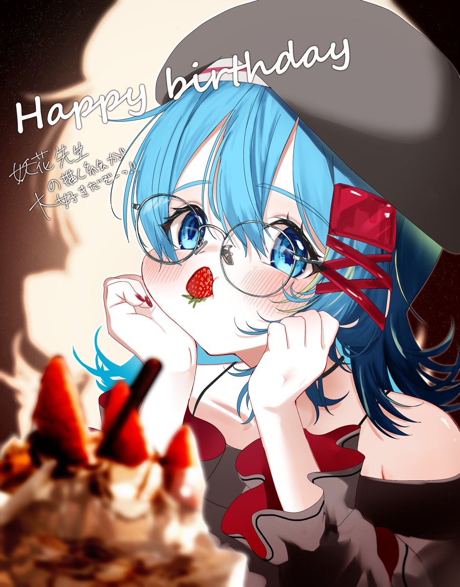 tibirolu0415's tweet photo. #ようかーと
妖華せんせーーーい！だいようかセンセー！！お誕生日おめでとうございます！🎉🎂
妖華先生の毎日が楽しく幸せな日でありますように✨ https://t.co/EJCnJkgyhI