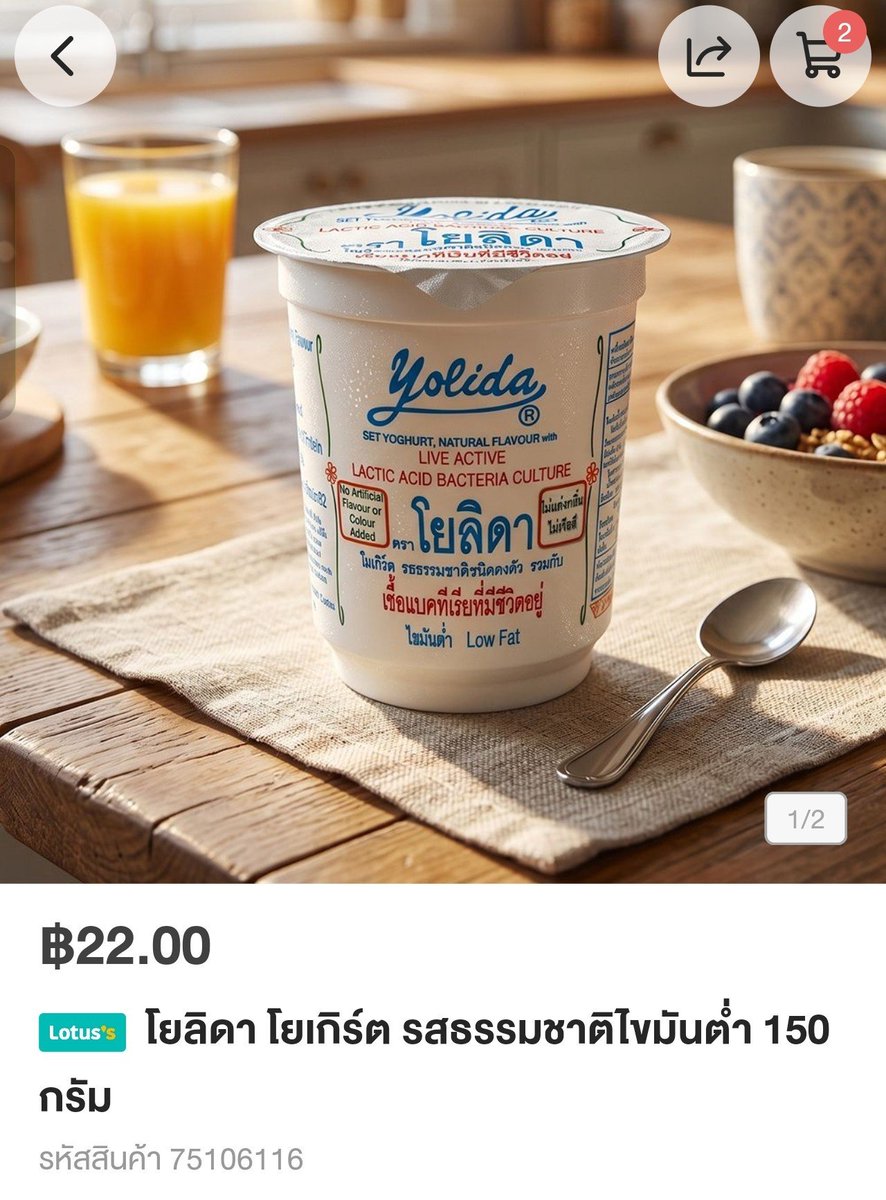 hamaimaidaew's tweet photo. โลตัสใช้รุปเอไอทำไมวะ รุปสินค้าเฉยๆก้มีอะ 🥲 https://t.co/38TaiSL8aZ