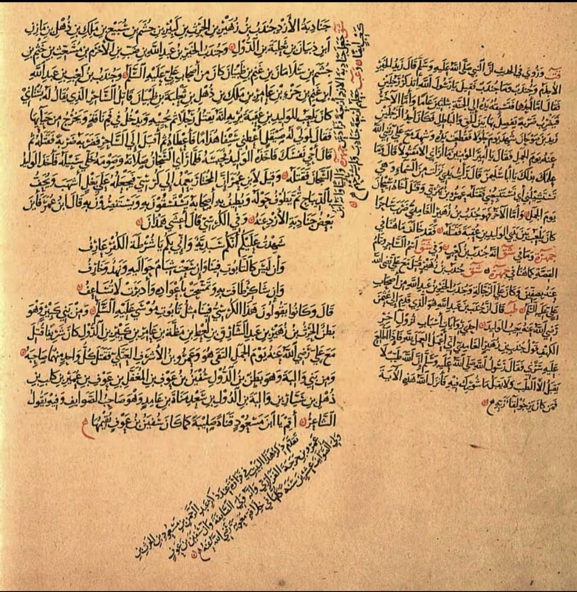 qbyltghamd's tweet photo. رقتين من مخطوطات انساب غامد لابن الكلبي عام 206 هجري https://t.co/6PYRgZwWq6