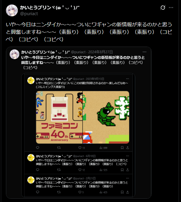 puriact's tweet photo. いや～今日はニンダイか～～～ついにワギャンの新情報が来るのかと思うと興奮しますね～～～（素振り）（素振り）（素振り）（素振り）（コピペ）（コピペ）（コピペ）（コピペ） https://t.co/MaAwHZOZUw