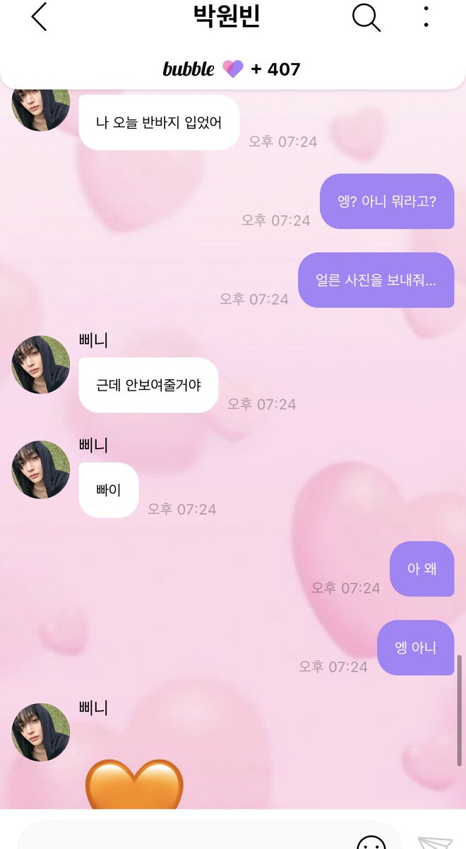 wonbinn030200's tweet photo. 사람 기다리게 하는 방법을 잘 아는 남자..
이건 아니지 돌아오세요~ https://t.co/Fr2ImCIiqO