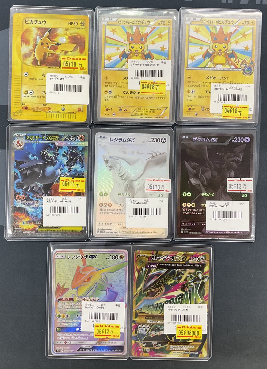 ポケモンカードゲーム 販売情報】 ポケモンカードゲームより メガ