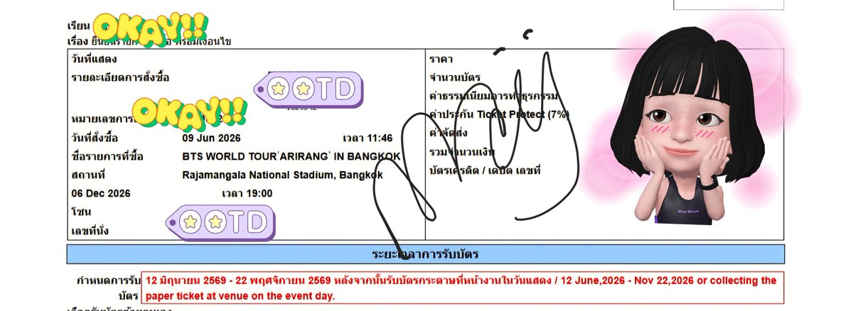 Manymayja's tweet photo. ความน่ารักของนูน่าคอยทักมาบอกตลอดเลยความใส่ใจแบบยืนหนึ่งมาก...ส่งใบยืนยันมาก็ทักมาขอโทษว่าส่งช้าอยากบอกว่าไม่ช้าเลย...ฝันที่ไม่กล้าฝันฮื้อออออได้ไปหาบังทันเพราะ @nunatickets  #BTS_WORLDTOUR_BANGKOK
#รีวิวนูน่ารับกดบัตร https://t.co/yJ8xfkRFQx